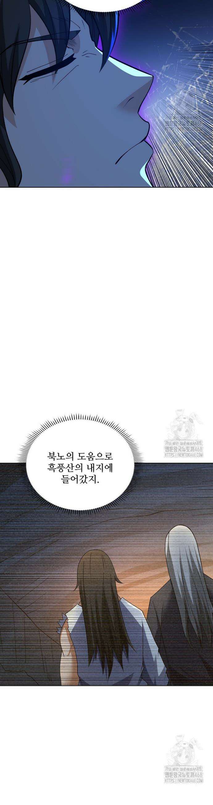 절세무신 557화 15