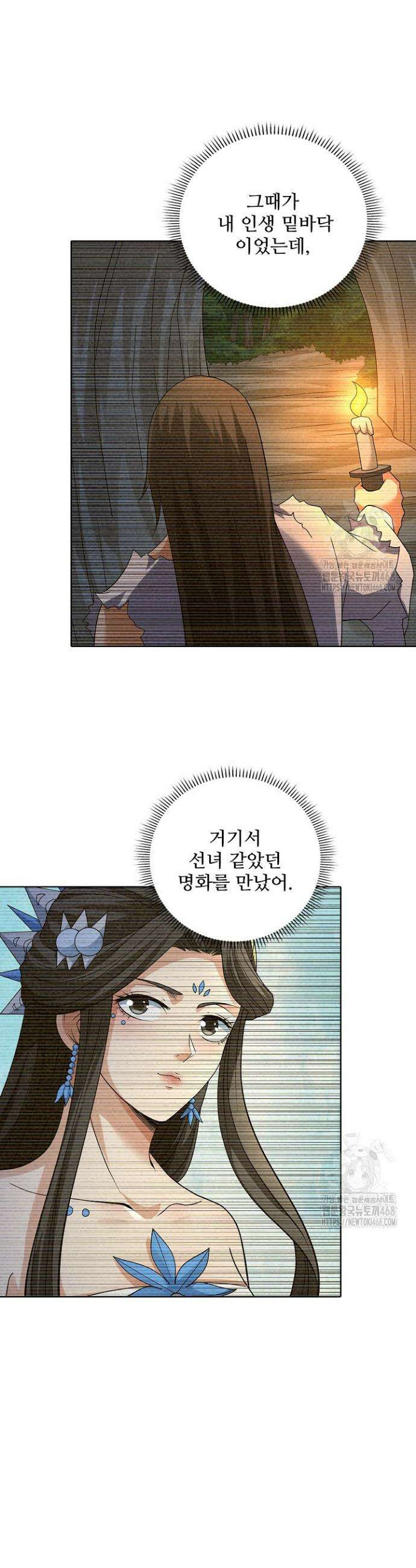절세무신 557화 16