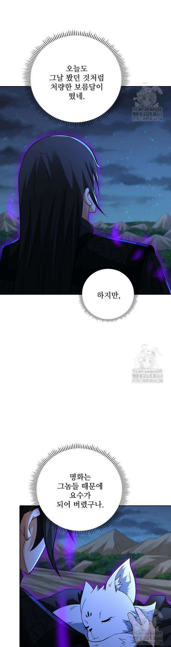 절세무신 557화 17