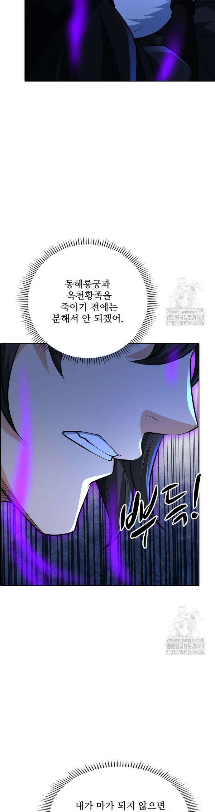 절세무신 557화 18