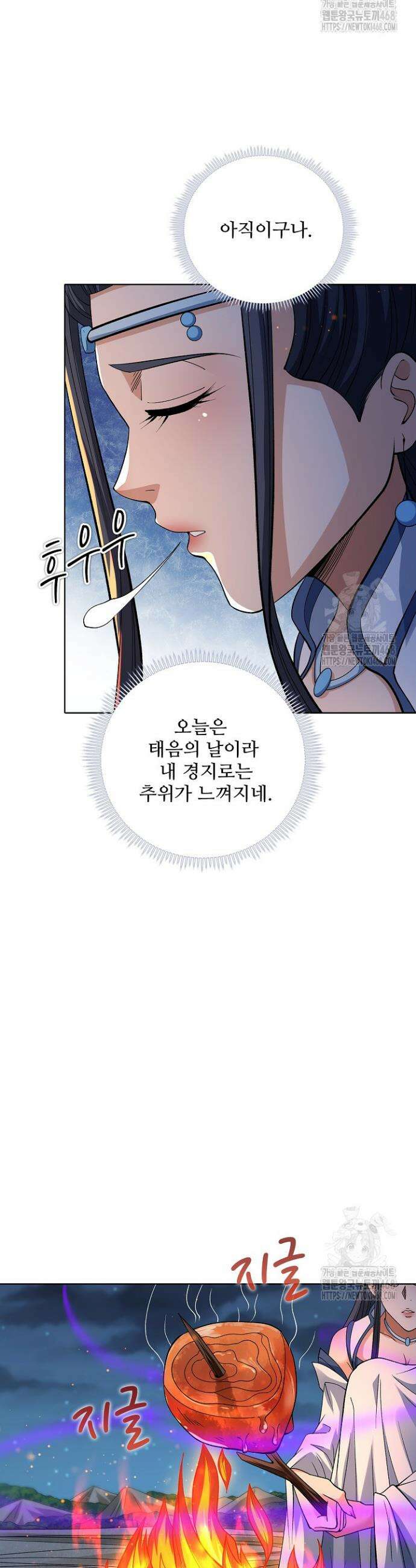절세무신 557화 20