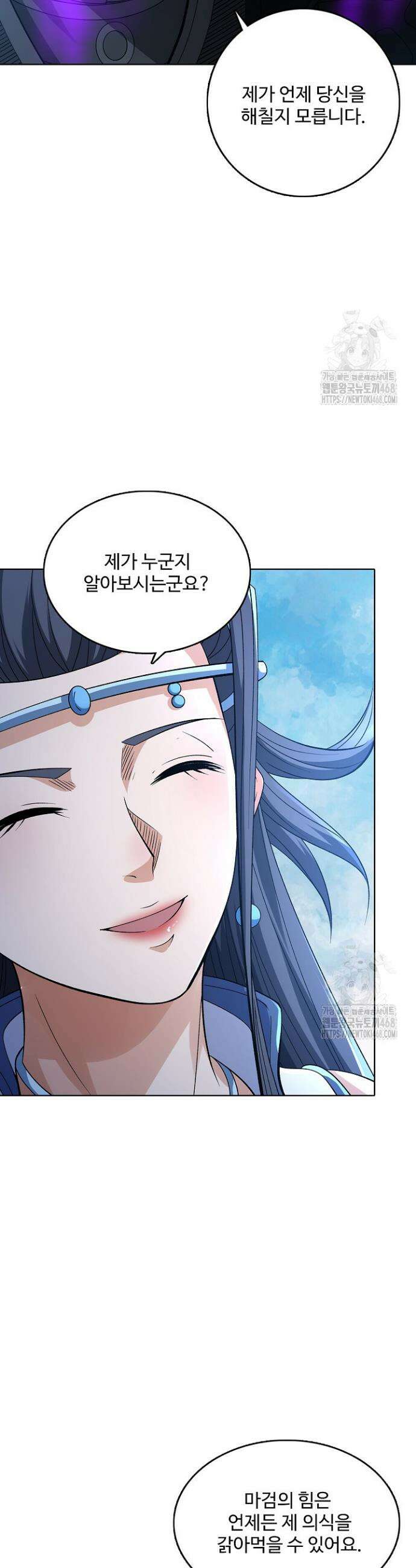 절세무신 557화 23