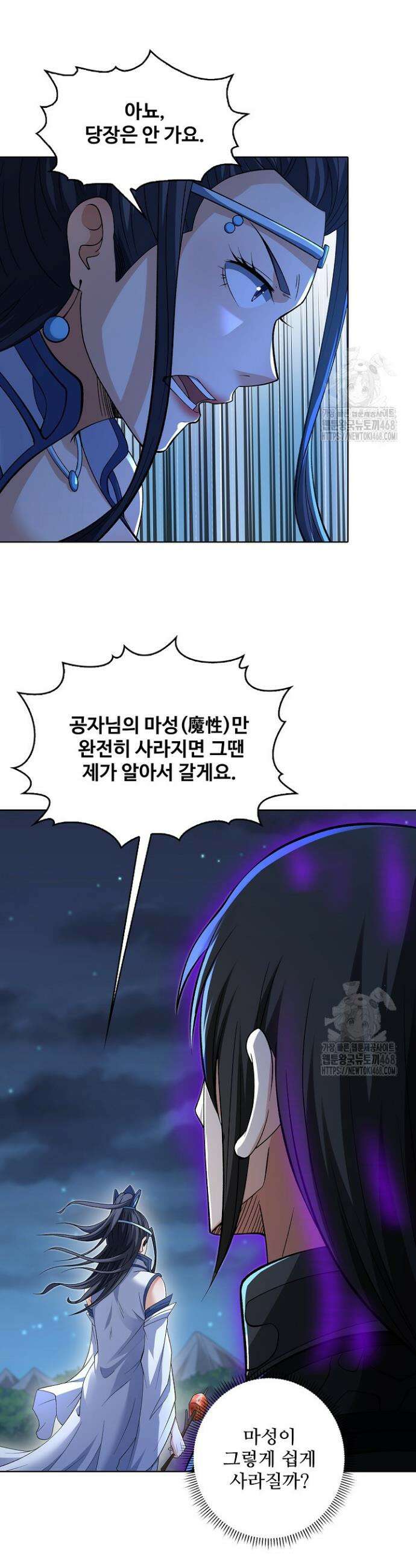 절세무신 557화 25