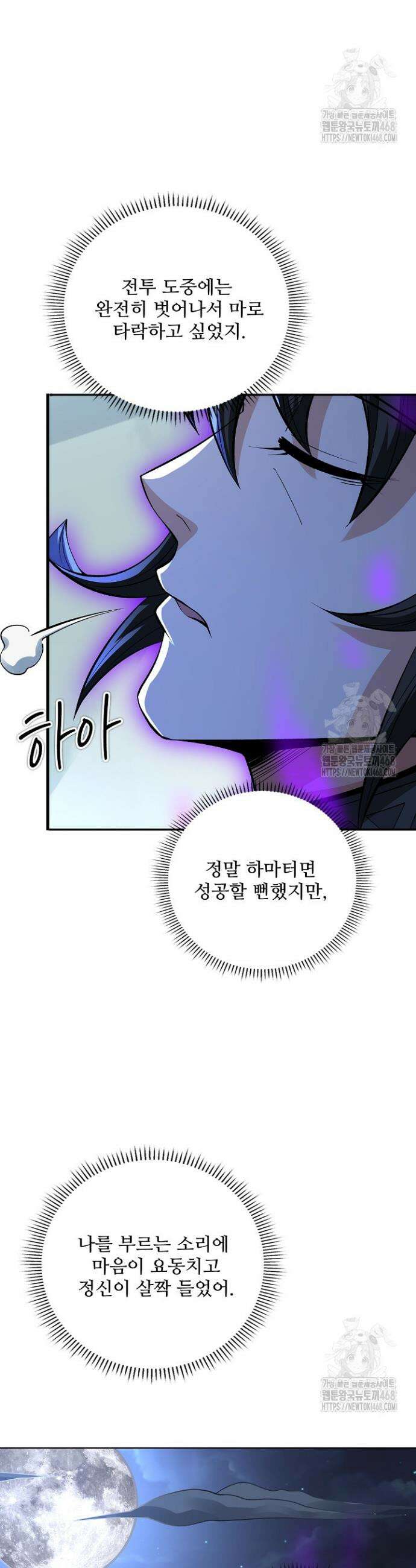 절세무신 557화 26