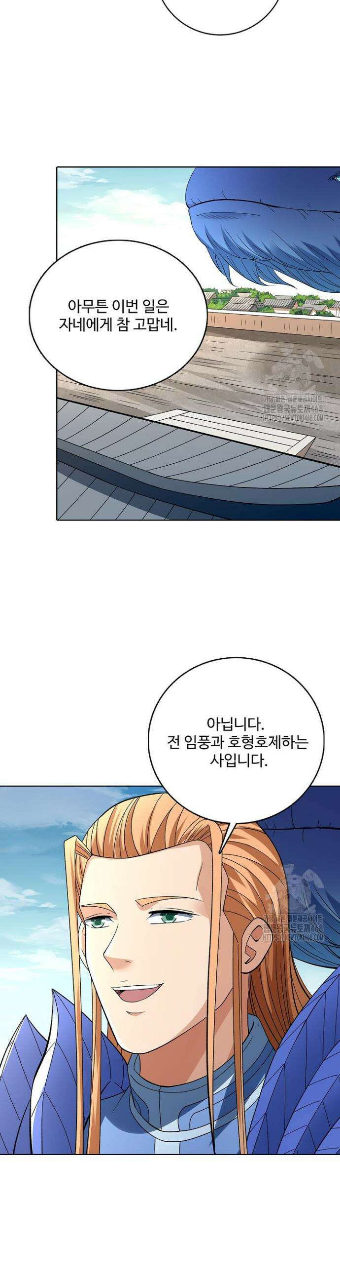 절세무신 557화 29