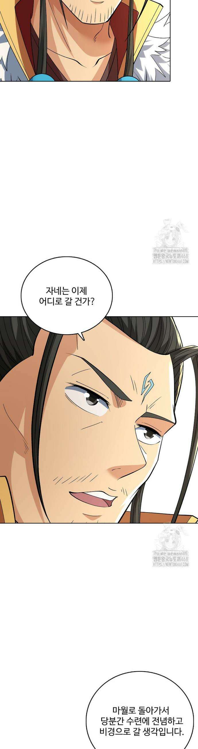 절세무신 557화 31