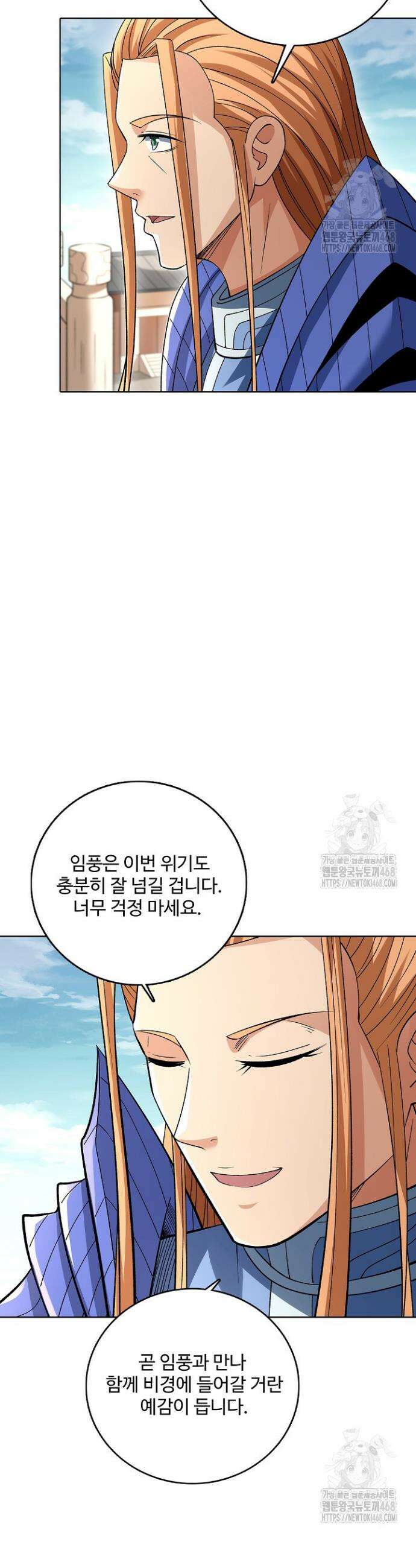 절세무신 557화 32