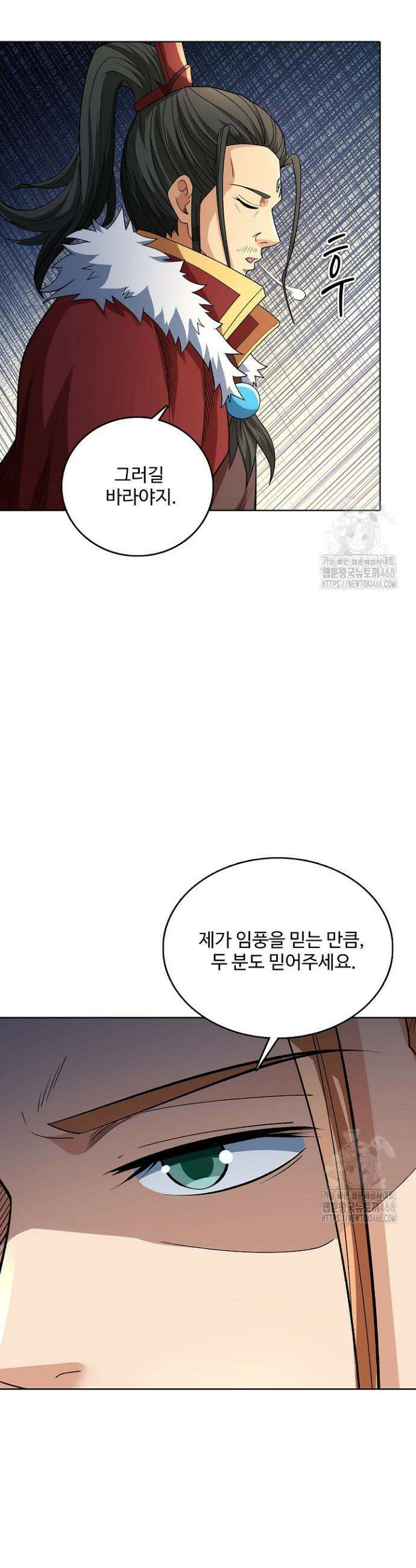 절세무신 557화 33
