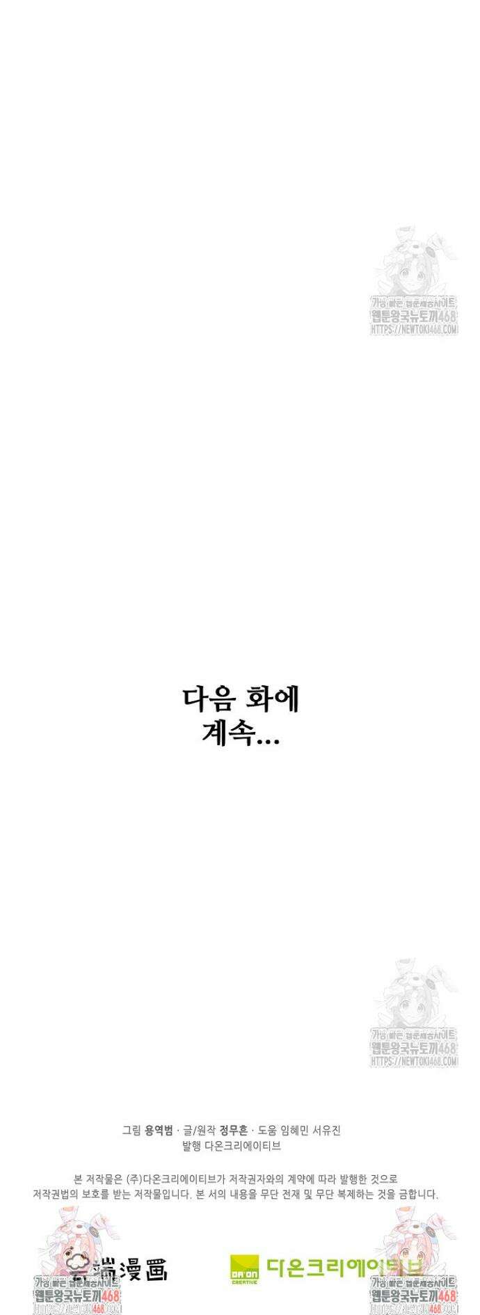 절세무신 557화 34
