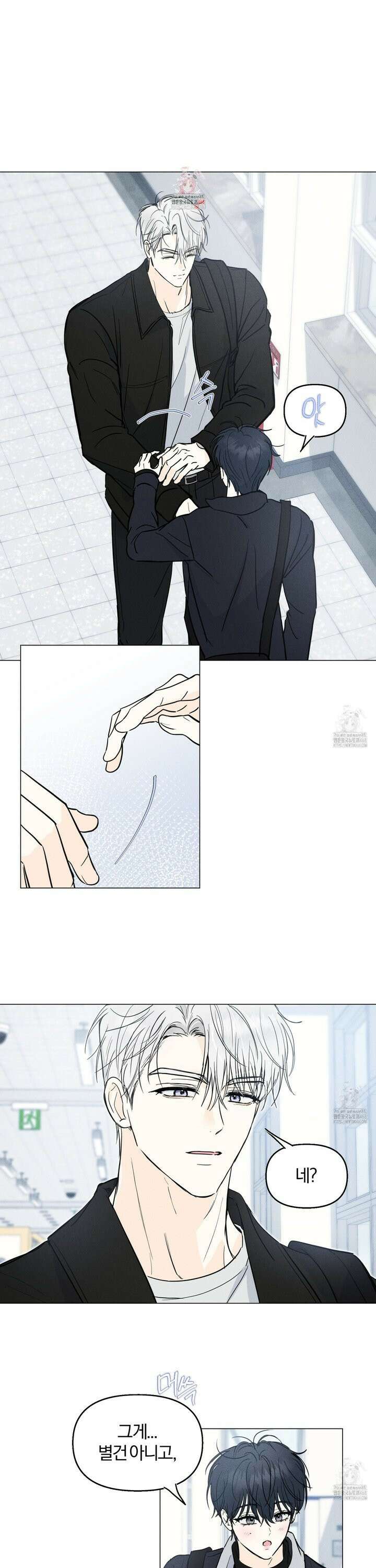 러브스트럭 3화 1