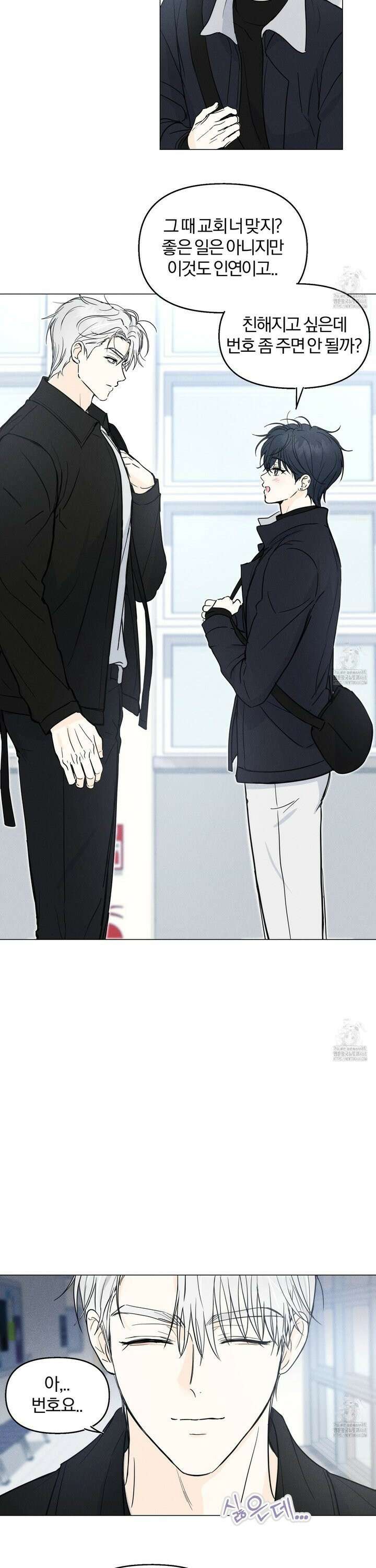러브스트럭 3화 2