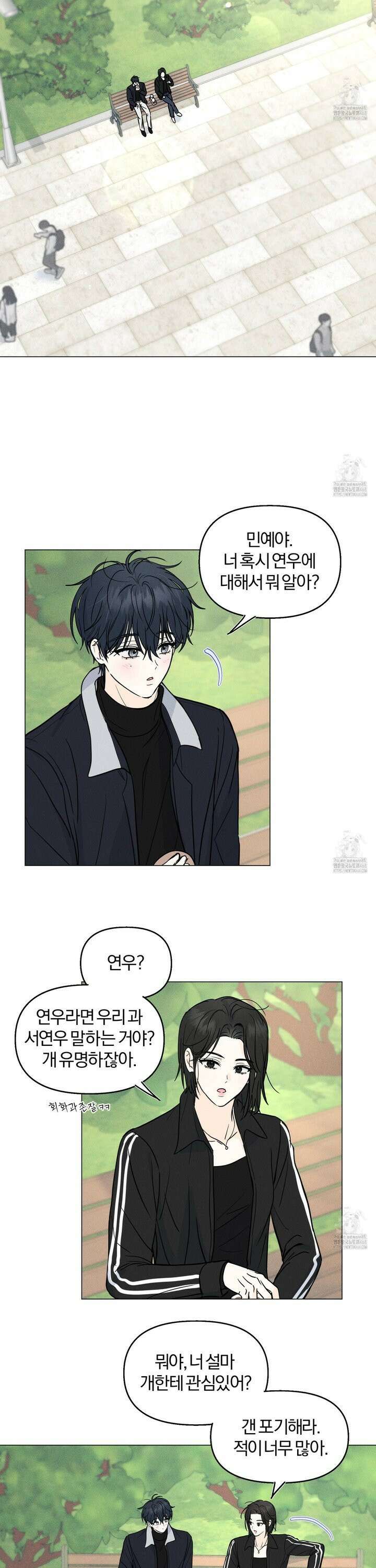러브스트럭 3화 5