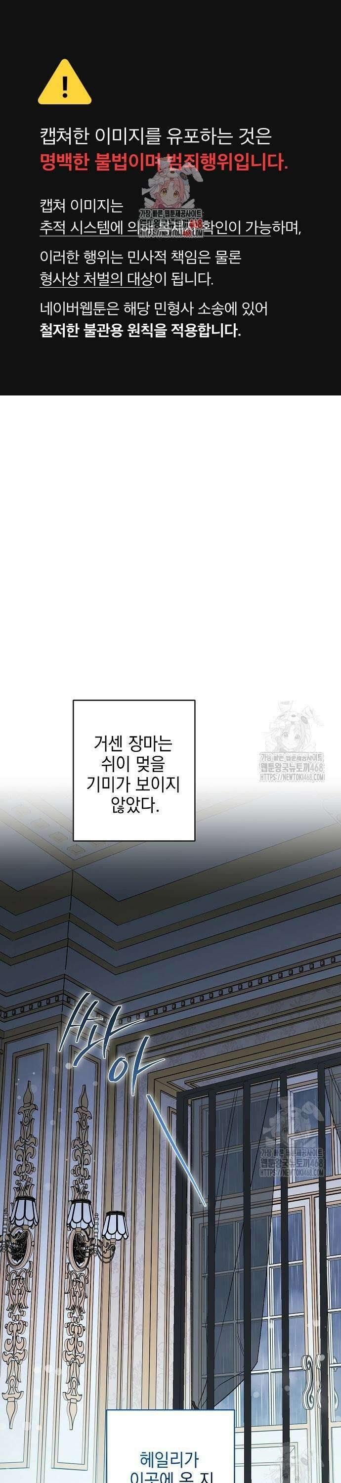 흑막 공작의 애완새 18화 1