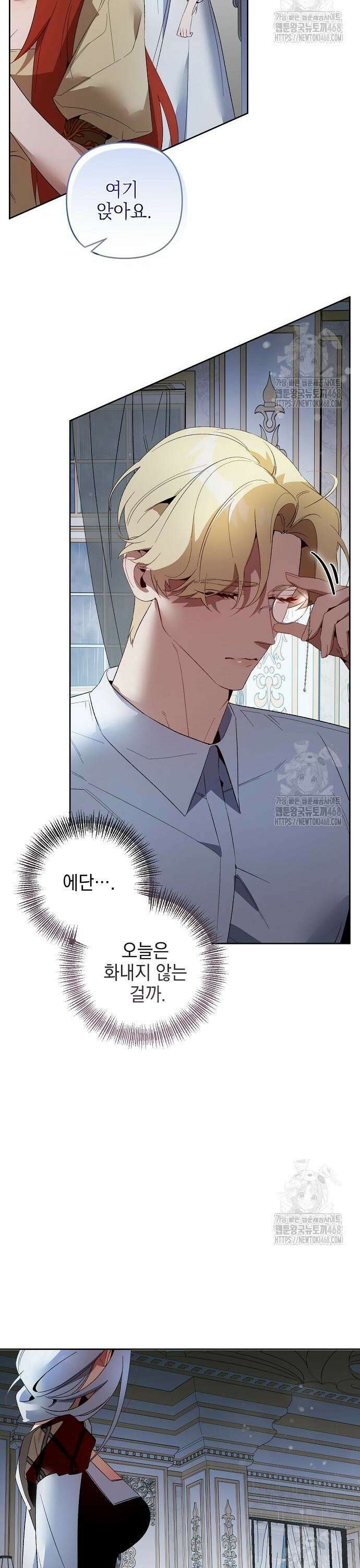 흑막 공작의 애완새 18화 7