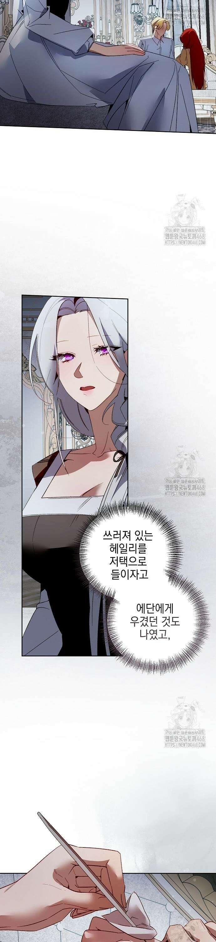 흑막 공작의 애완새 18화 8