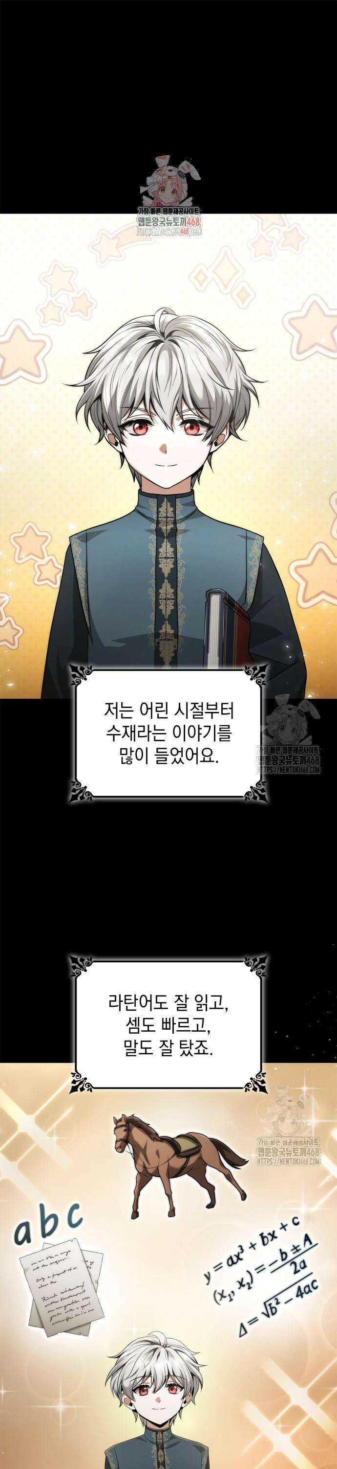 언니, 이번 생엔 내가 왕비야 143화 1