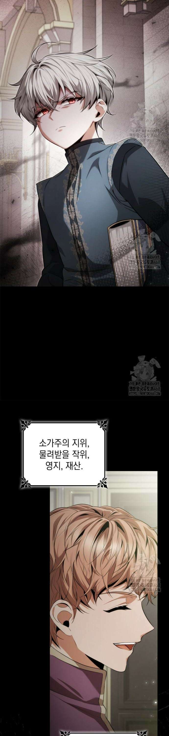 언니, 이번 생엔 내가 왕비야 143화 4