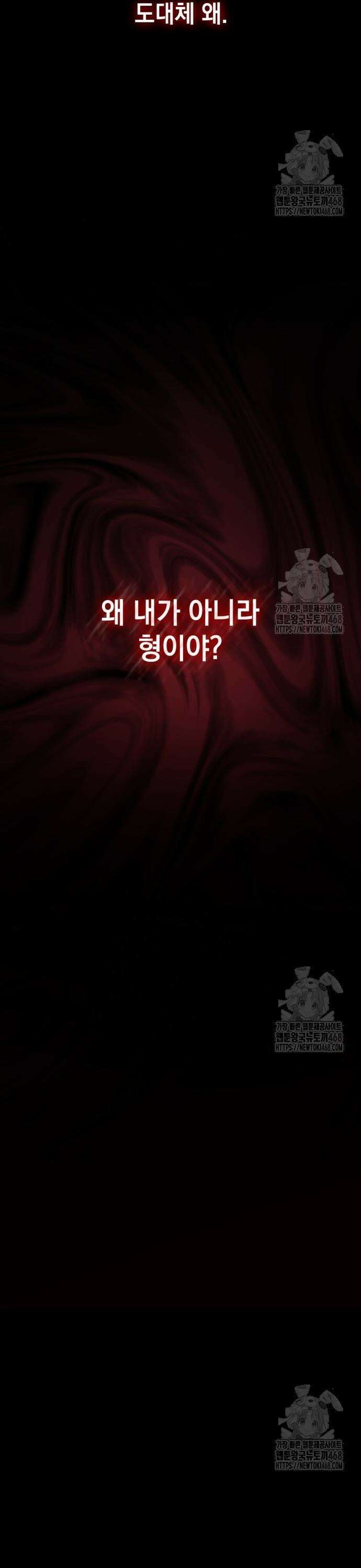 언니, 이번 생엔 내가 왕비야 143화 6