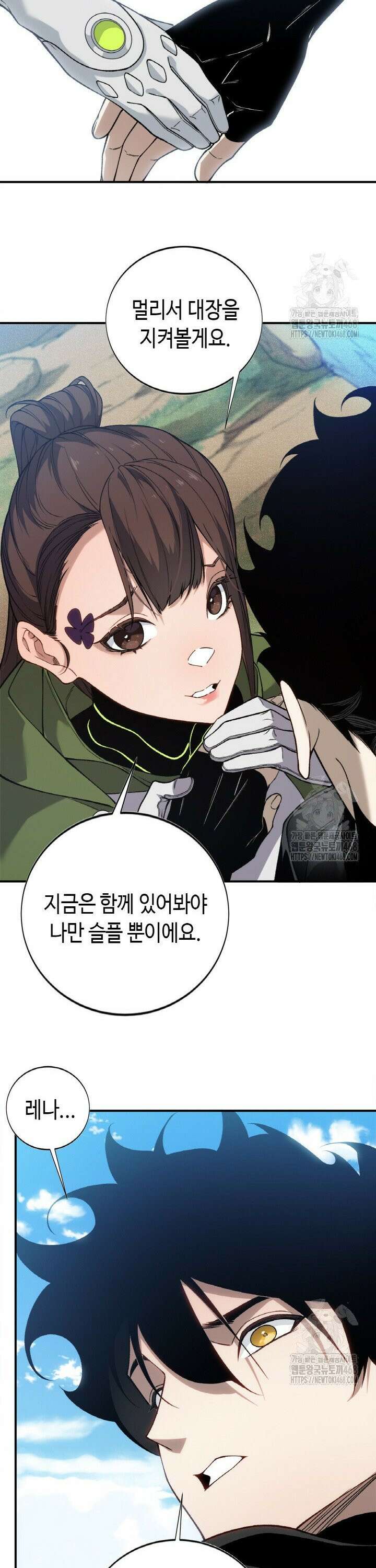 내 안에 최종보스가 들어왔다 95화 11