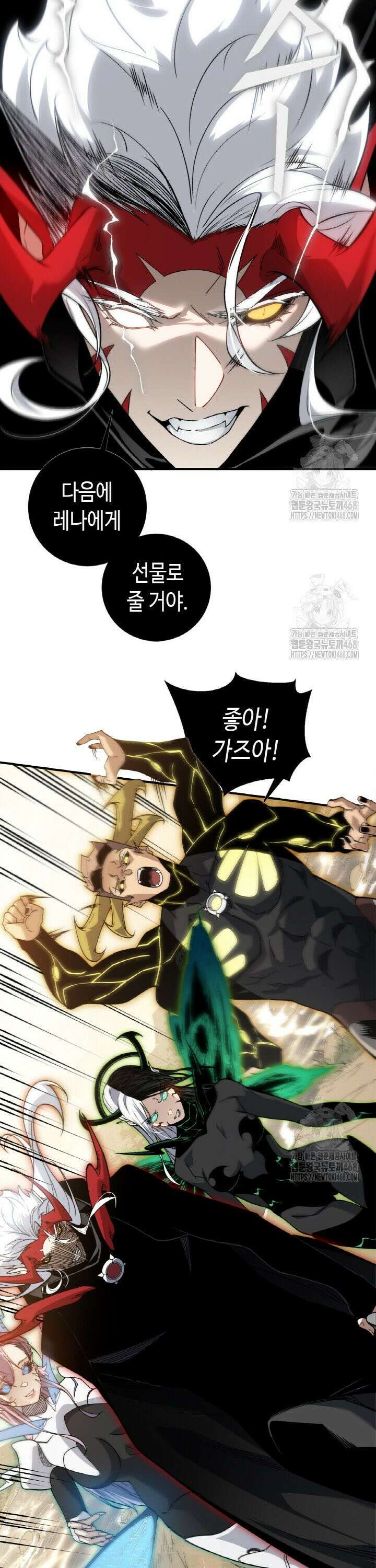 내 안에 최종보스가 들어왔다 95화 24