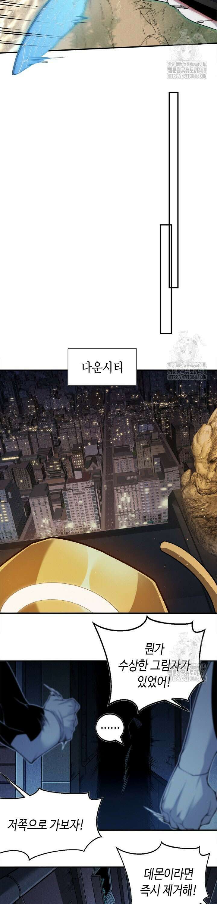 내 안에 최종보스가 들어왔다 95화 25