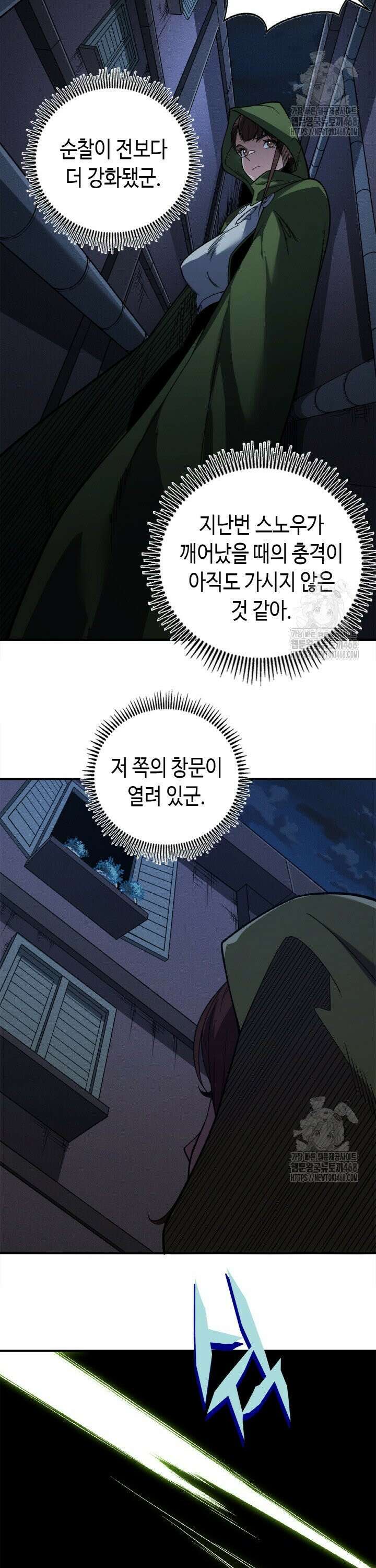 내 안에 최종보스가 들어왔다 95화 26