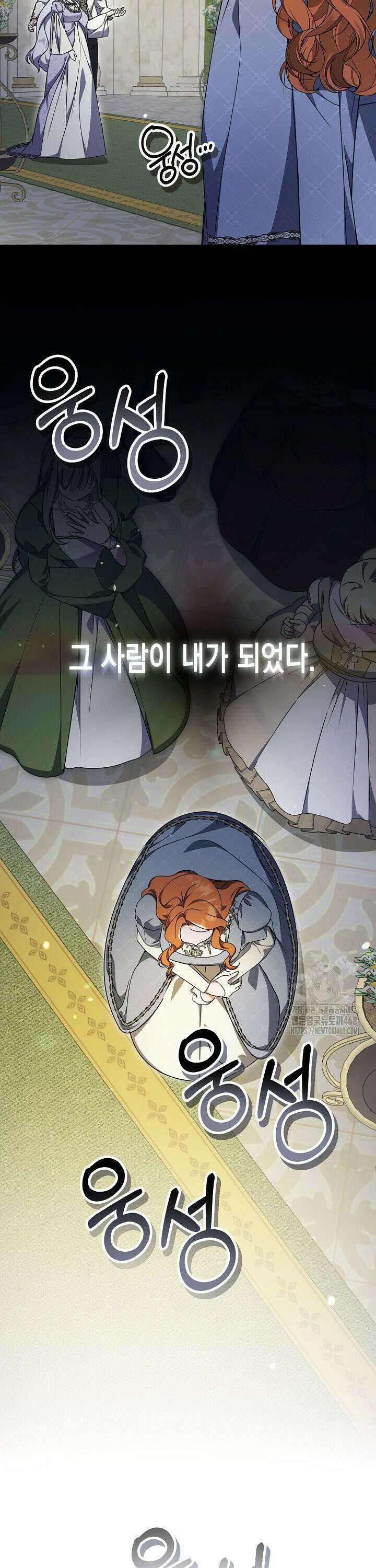 흑막 공작의 못난이 부인 36화 7