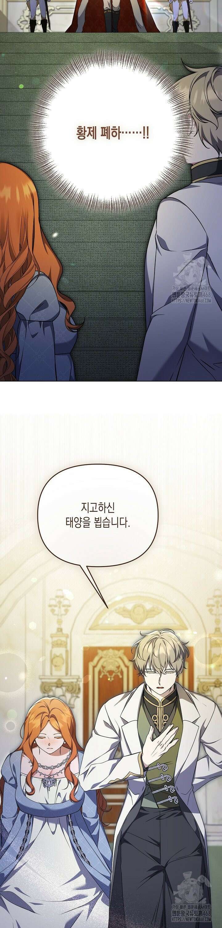 흑막 공작의 못난이 부인 36화 10