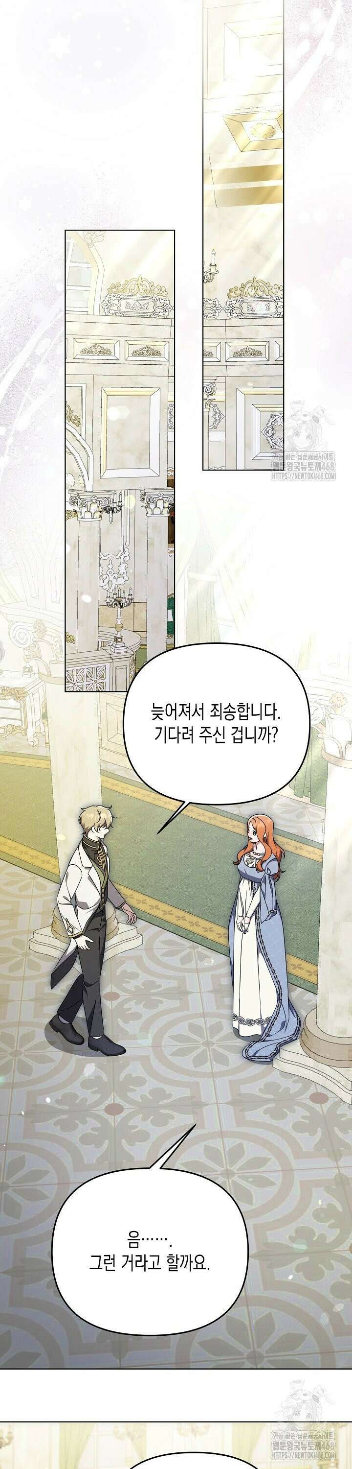 흑막 공작의 못난이 부인 36화 14