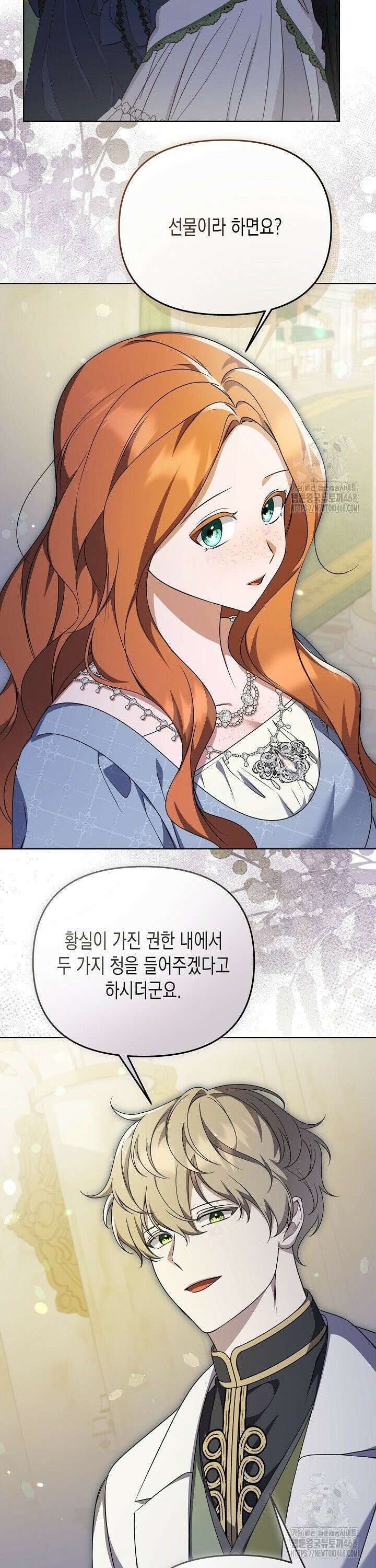 흑막 공작의 못난이 부인 36화 16