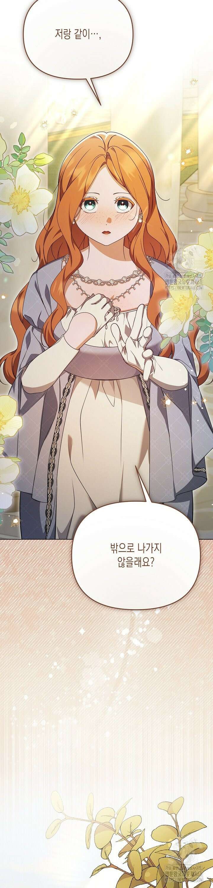 흑막 공작의 못난이 부인 36화 24