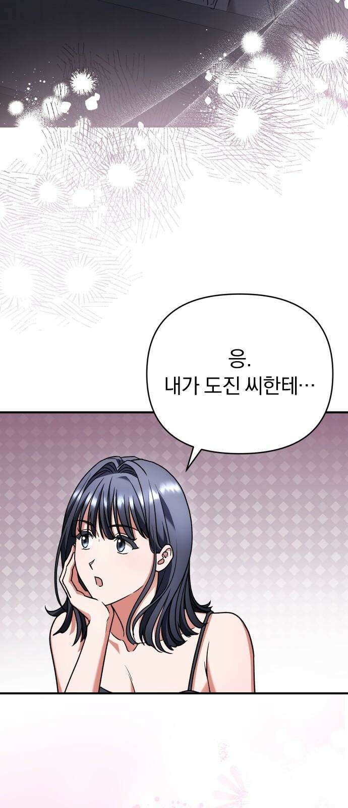 위험한 거짓말 57화 2