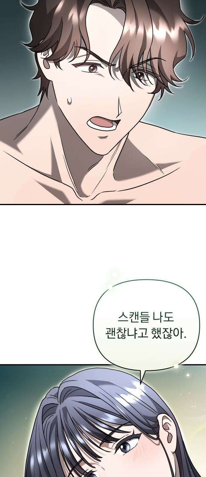 위험한 거짓말 57화 4