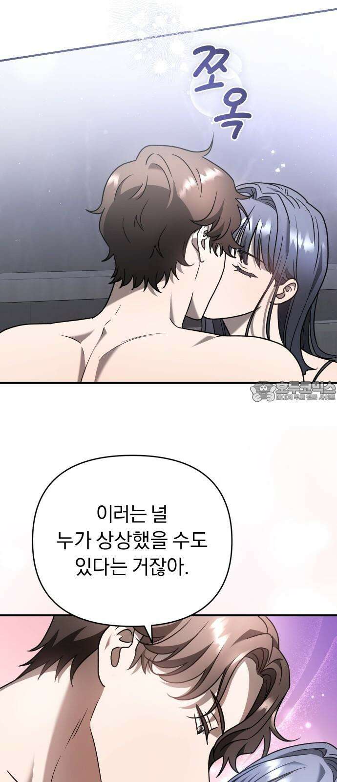 위험한 거짓말 57화 6