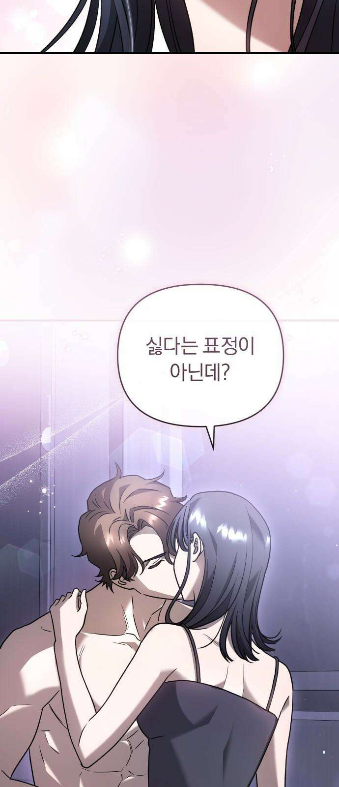 위험한 거짓말 57화 8