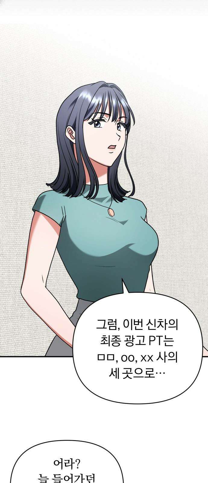 위험한 거짓말 57화 13