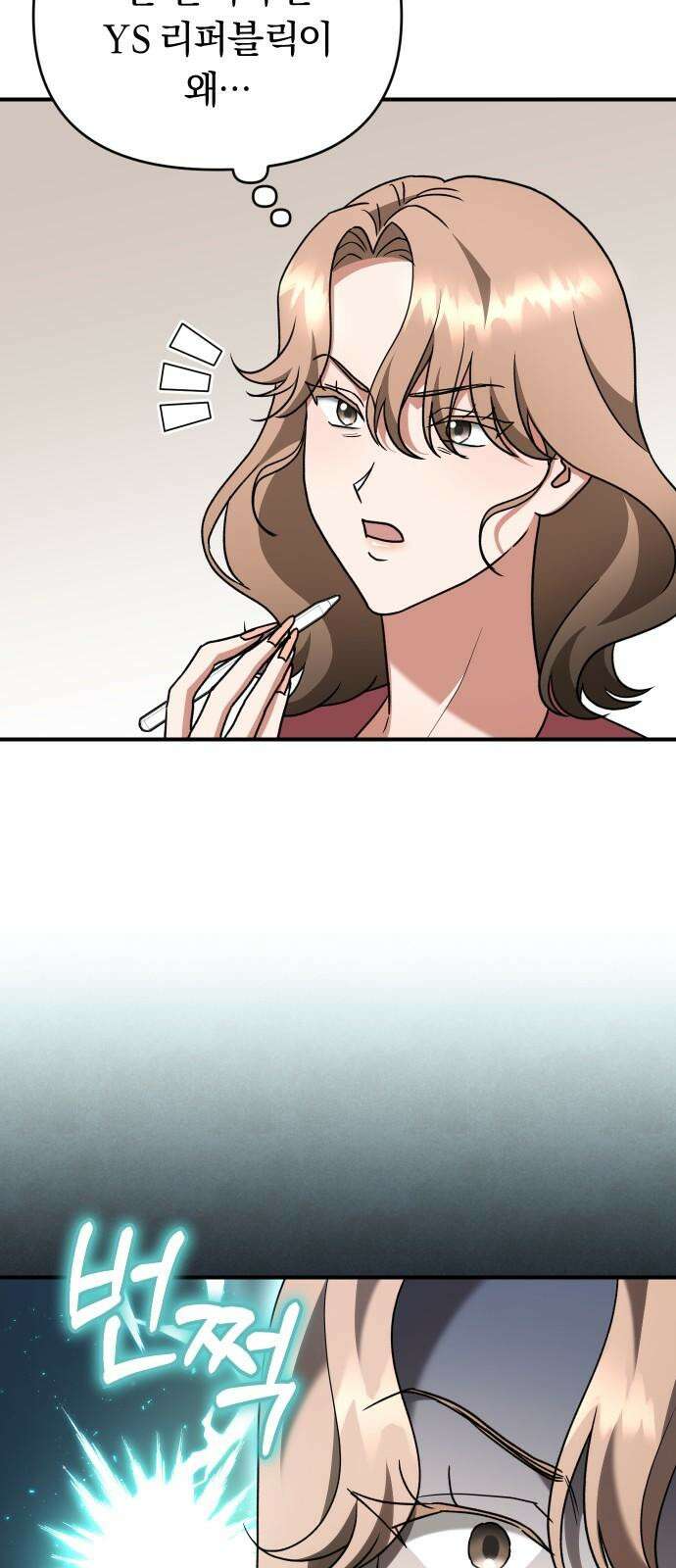 위험한 거짓말 57화 14