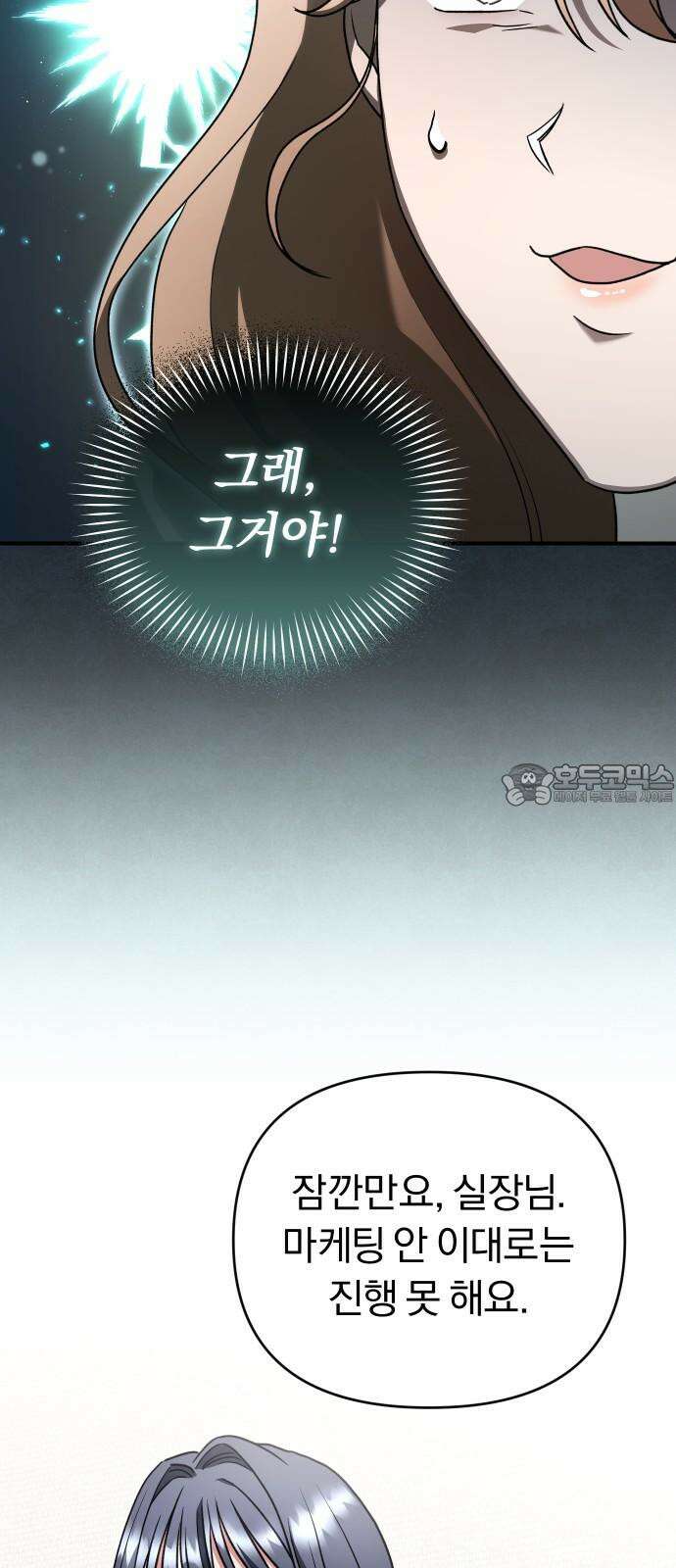 위험한 거짓말 57화 15
