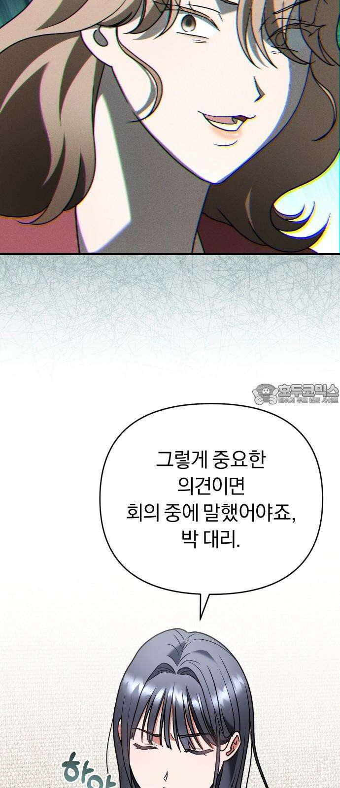 위험한 거짓말 57화 18