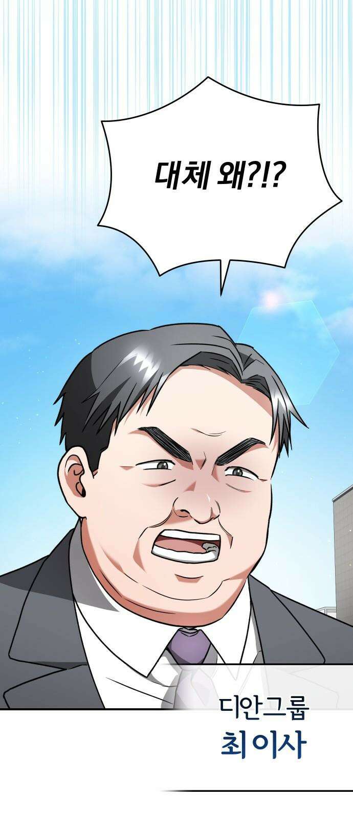 위험한 거짓말 57화 26