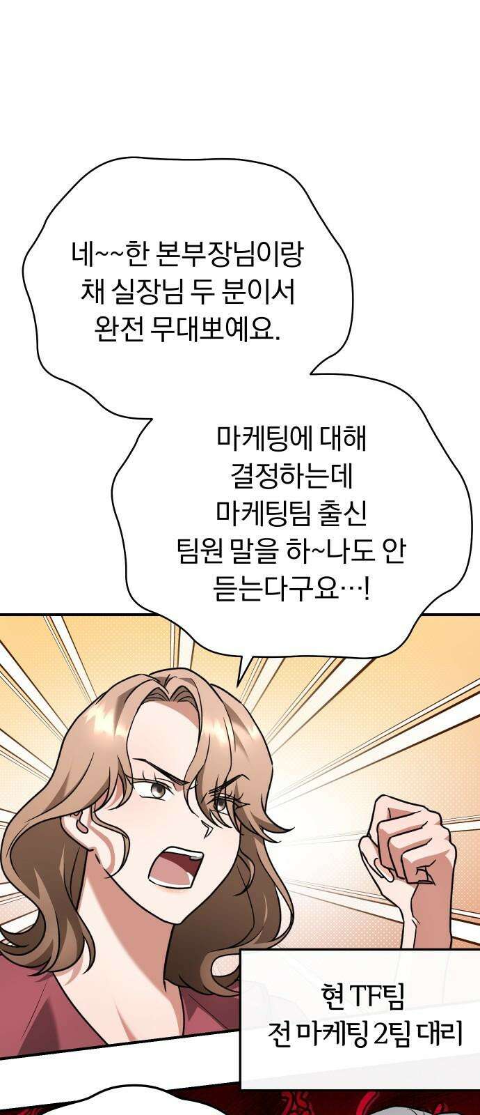 위험한 거짓말 57화 28