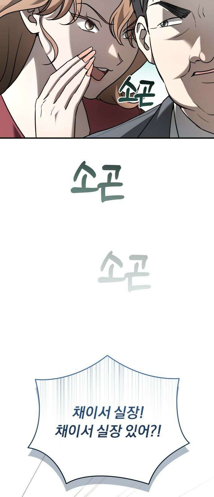 위험한 거짓말 57화 31