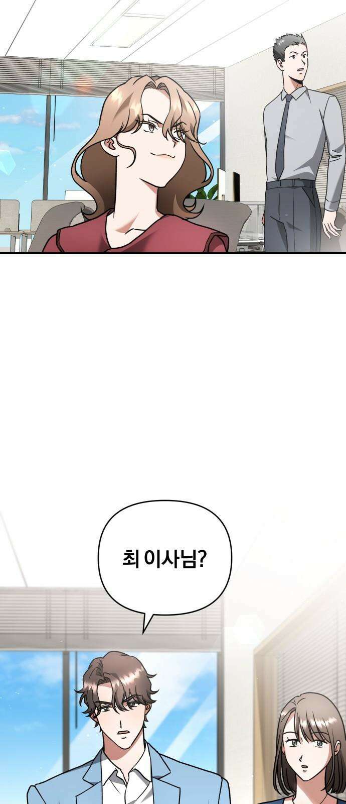 위험한 거짓말 57화 32