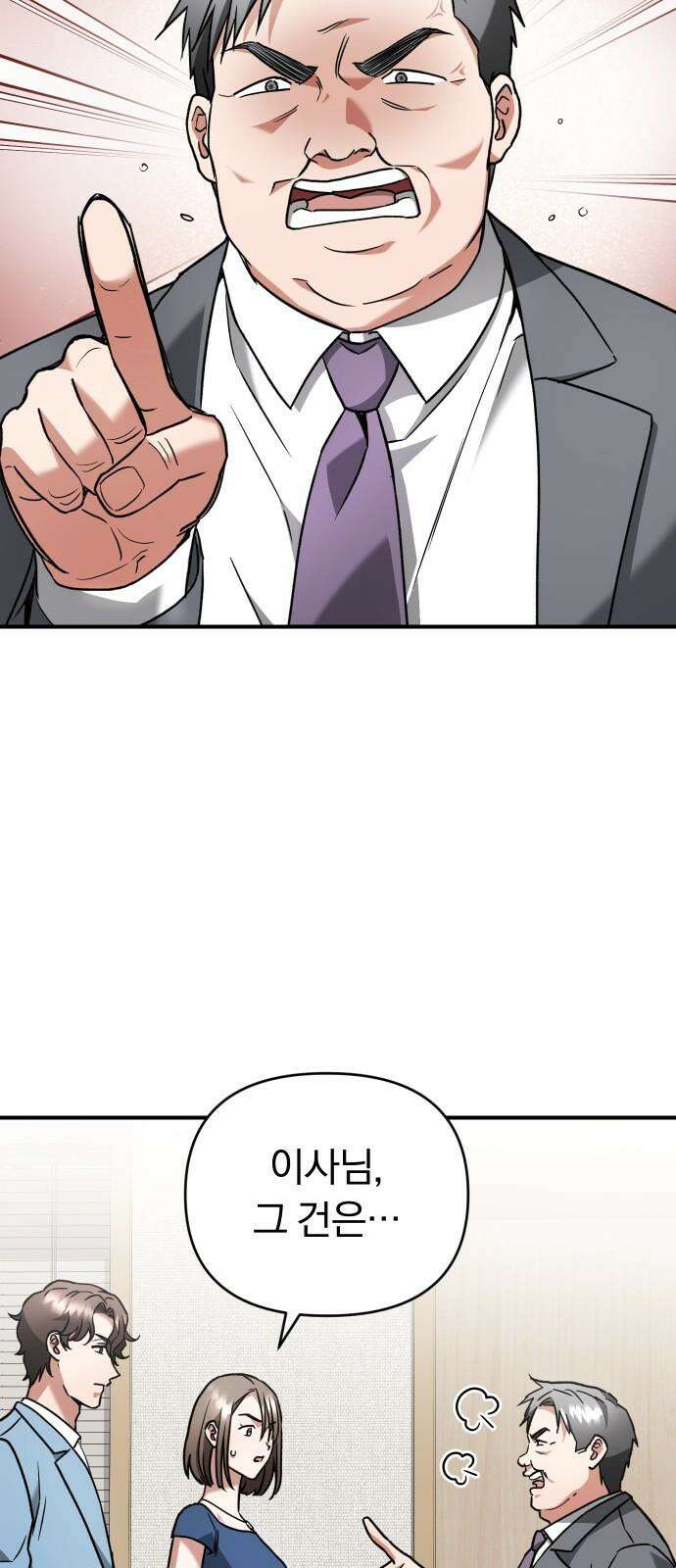 위험한 거짓말 57화 34