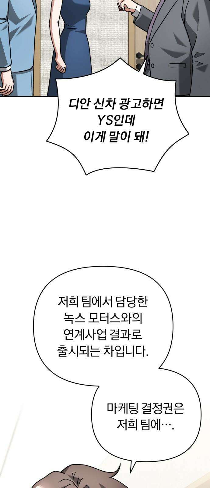 위험한 거짓말 57화 35