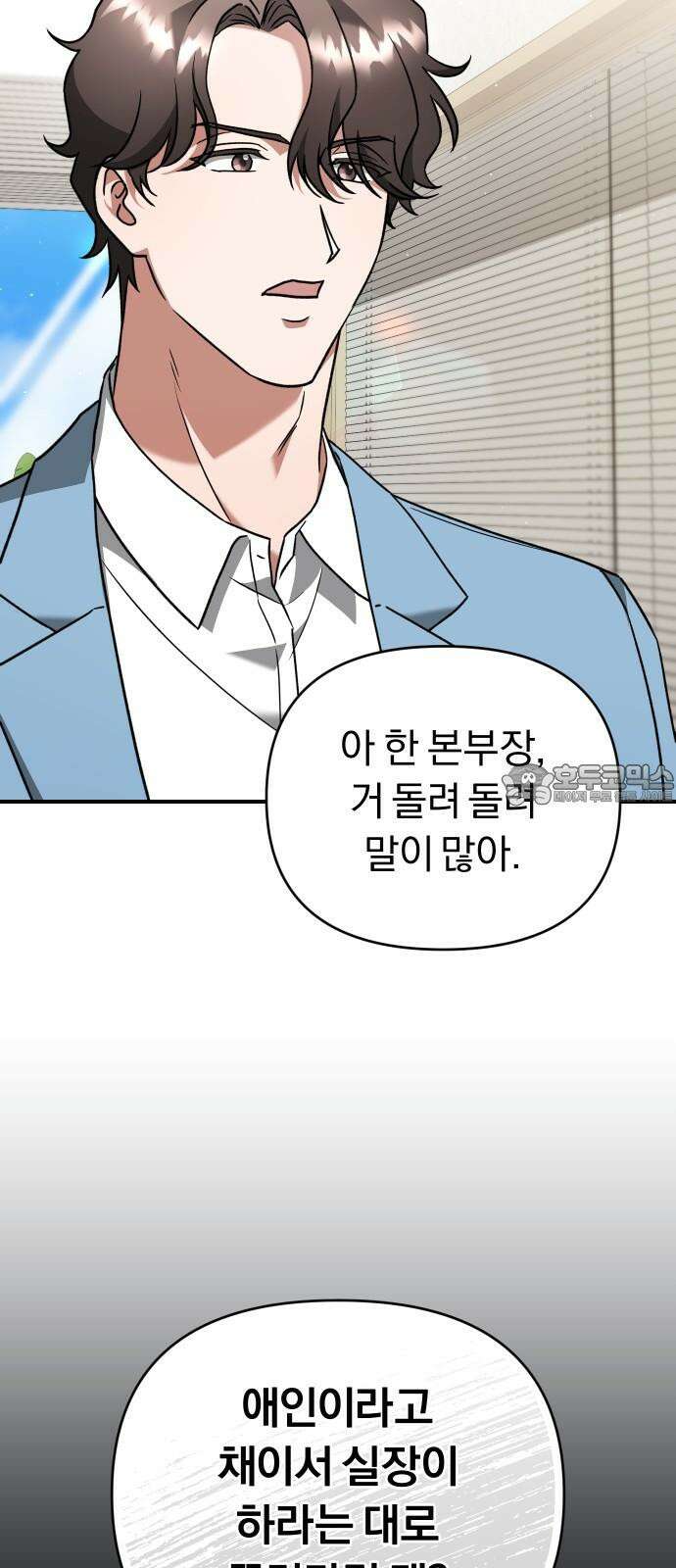위험한 거짓말 57화 36