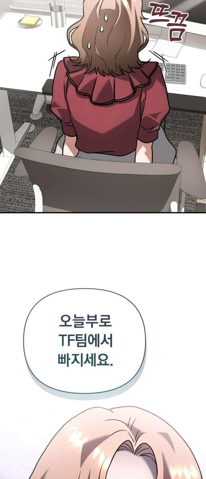위험한 거짓말 57화 47