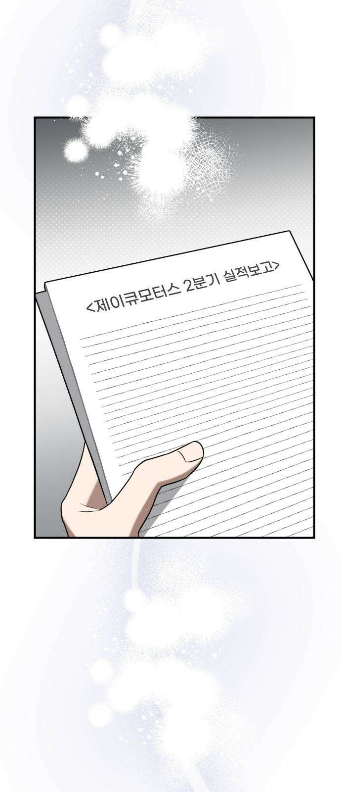 위험한 거짓말 57화 53