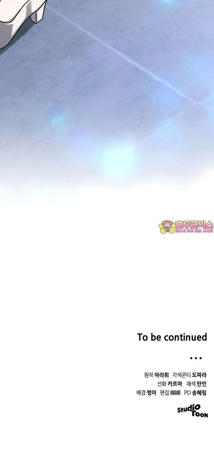 위험한 거짓말 57화 59