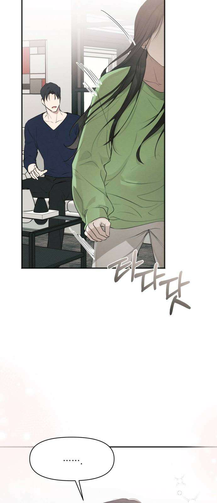 완벽한 계약 47화 5